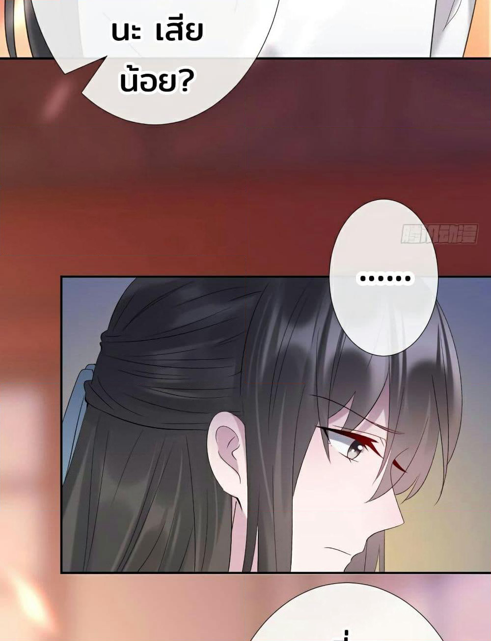 Genius Doctor: Black Belly Miss page 50