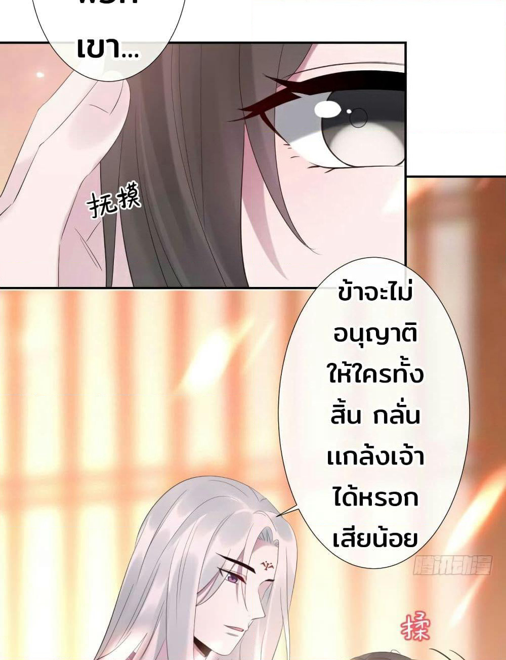 Genius Doctor: Black Belly Miss page 53