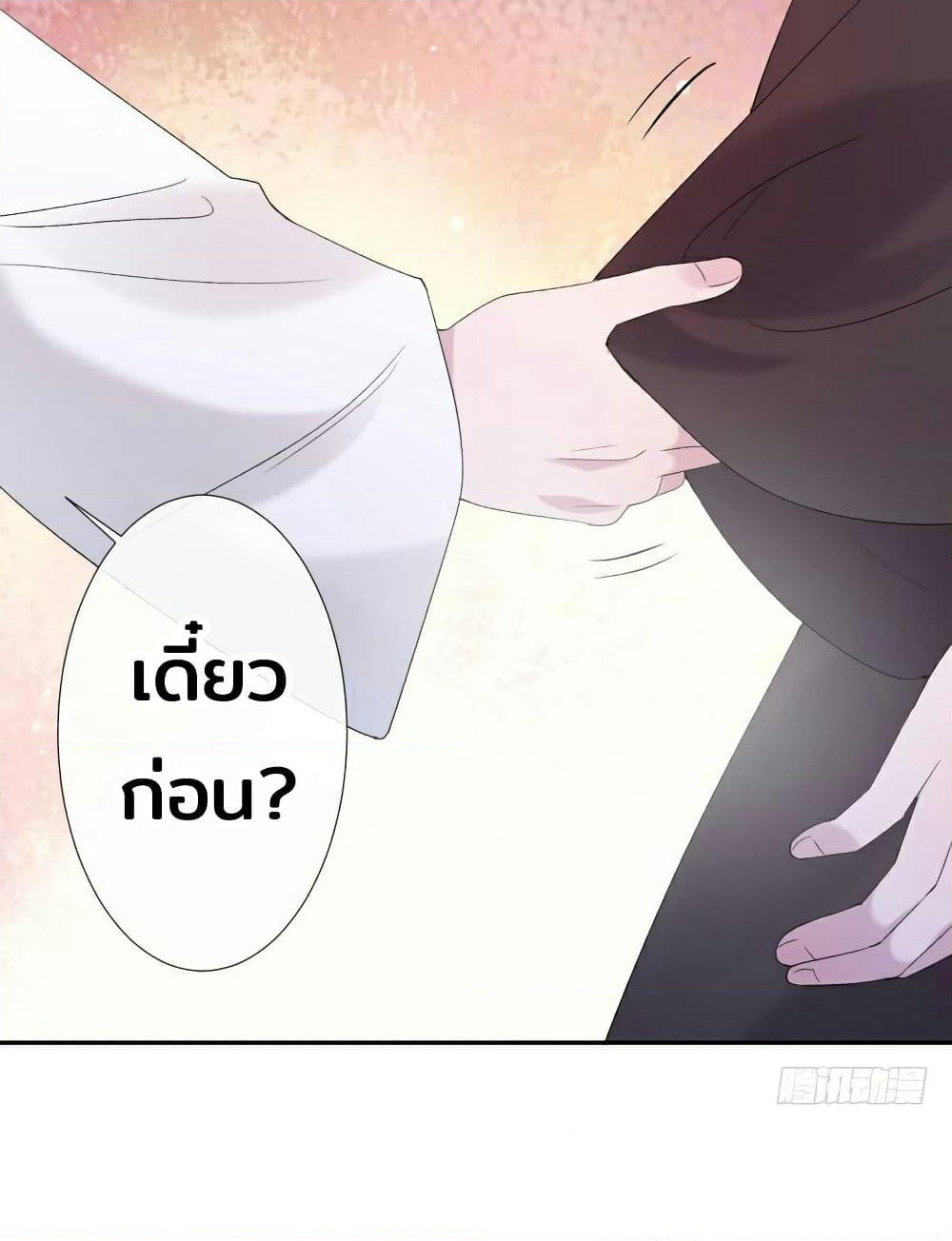Genius Doctor: Black Belly Miss page 61