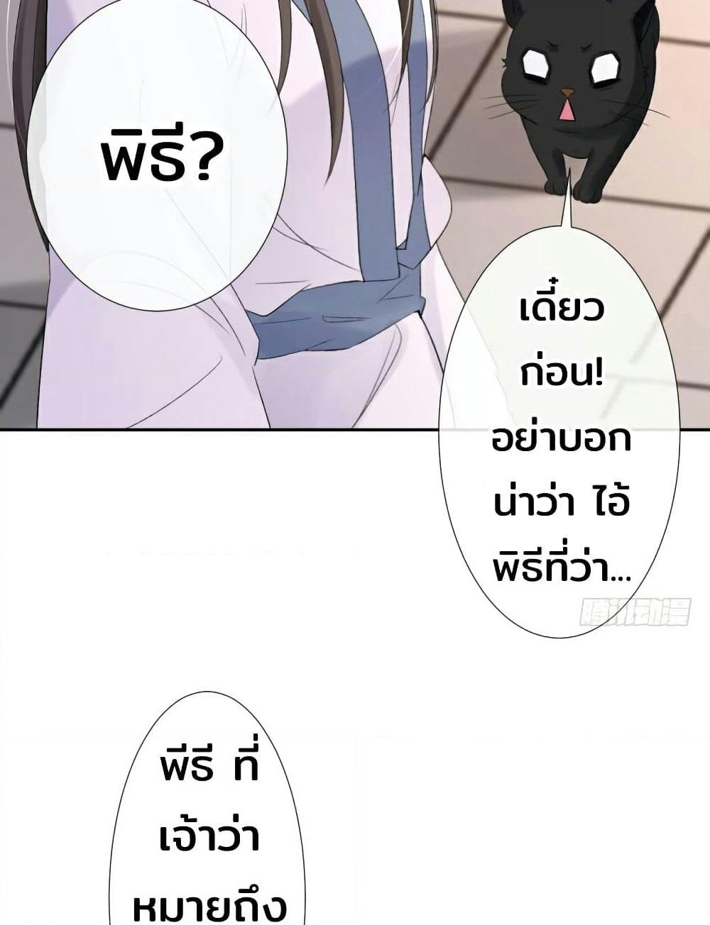 Genius Doctor: Black Belly Miss page 69