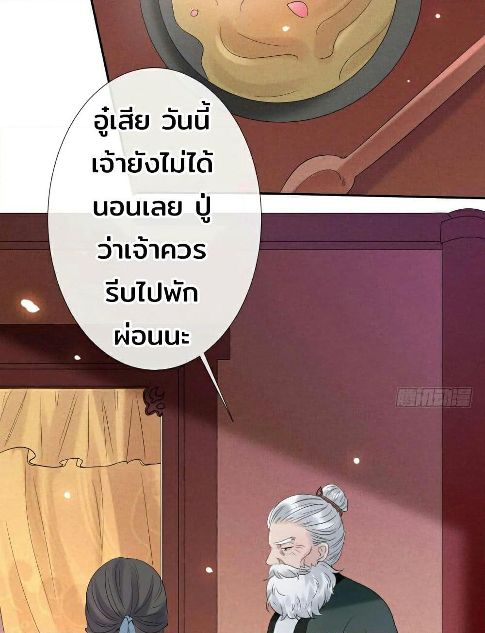 Genius Doctor: Black Belly Miss page 85