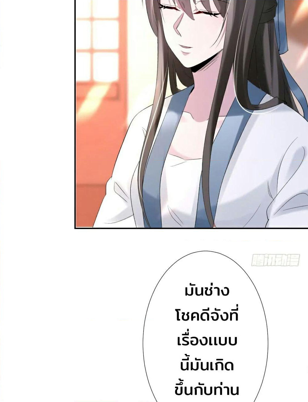 Genius Doctor: Black Belly Miss page 100