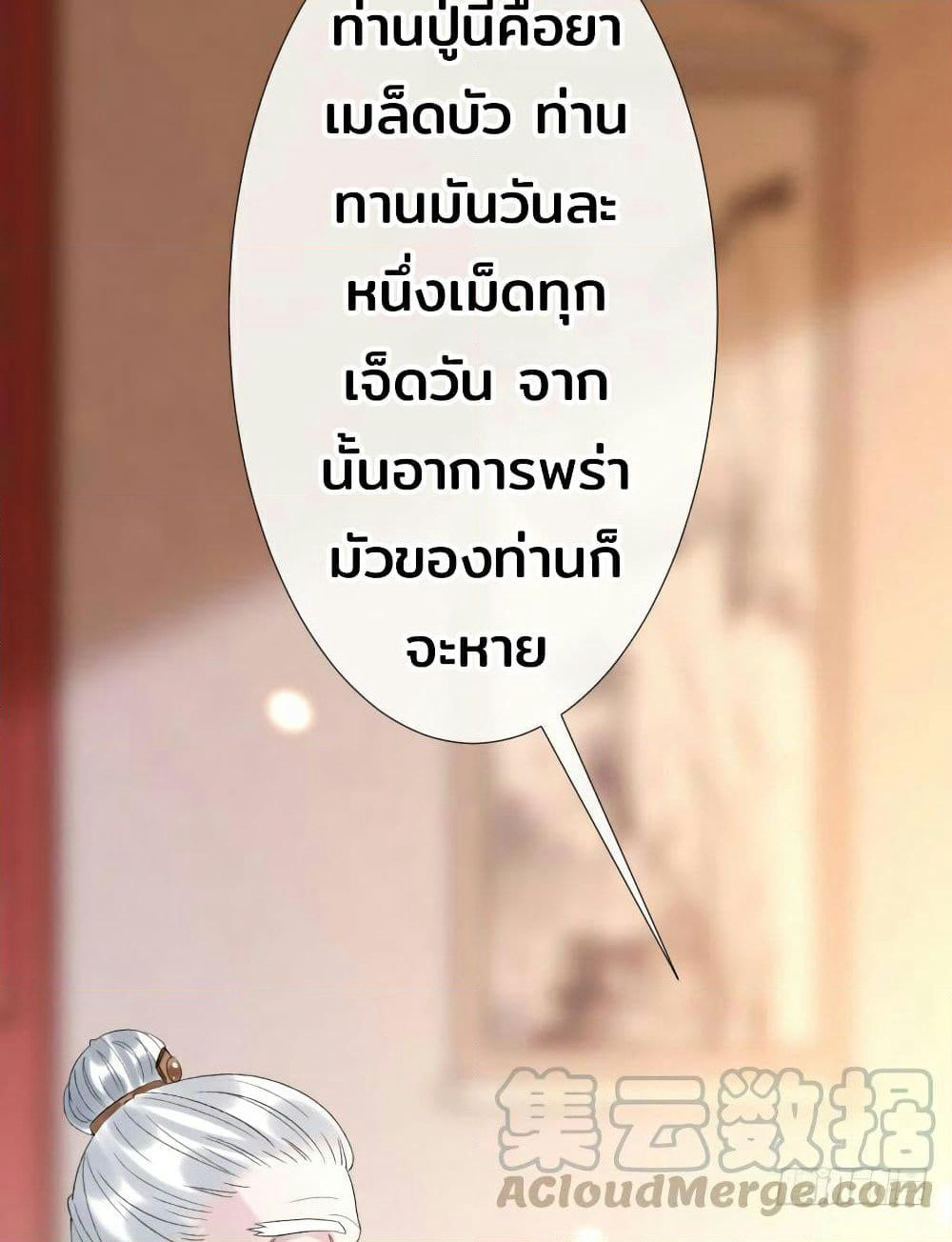 Genius Doctor: Black Belly Miss page 104