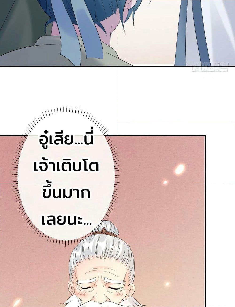 Genius Doctor: Black Belly Miss page 106