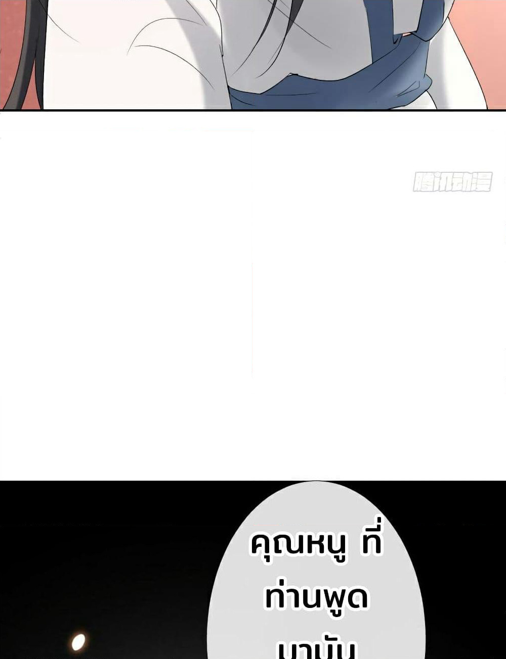 Genius Doctor: Black Belly Miss page 112