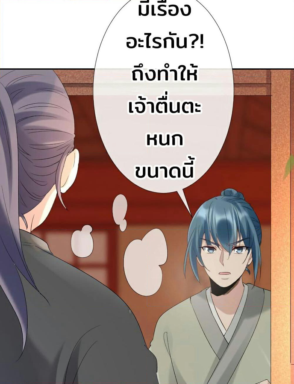 Genius Doctor: Black Belly Miss page 118