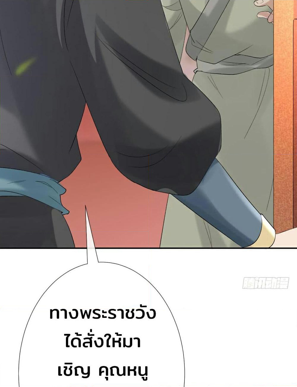 Genius Doctor: Black Belly Miss page 119