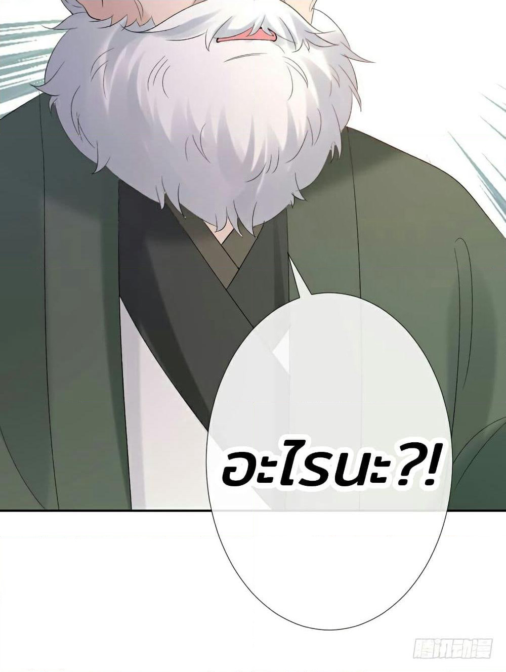Genius Doctor: Black Belly Miss page 121
