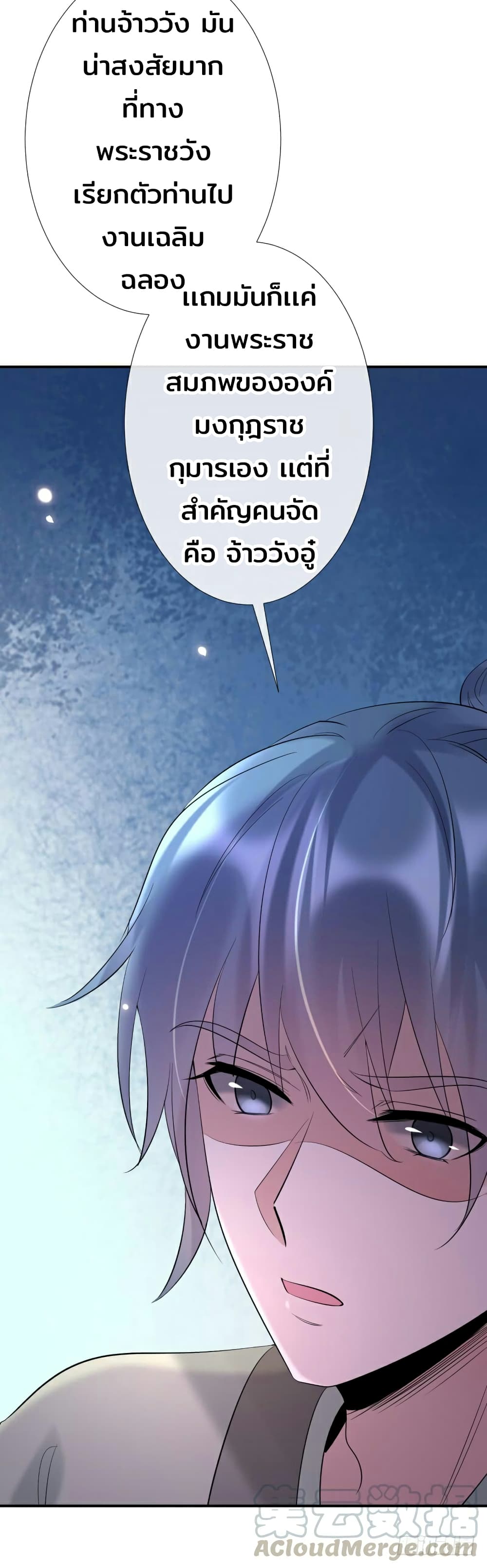 Genius Doctor: Black Belly Miss page 8