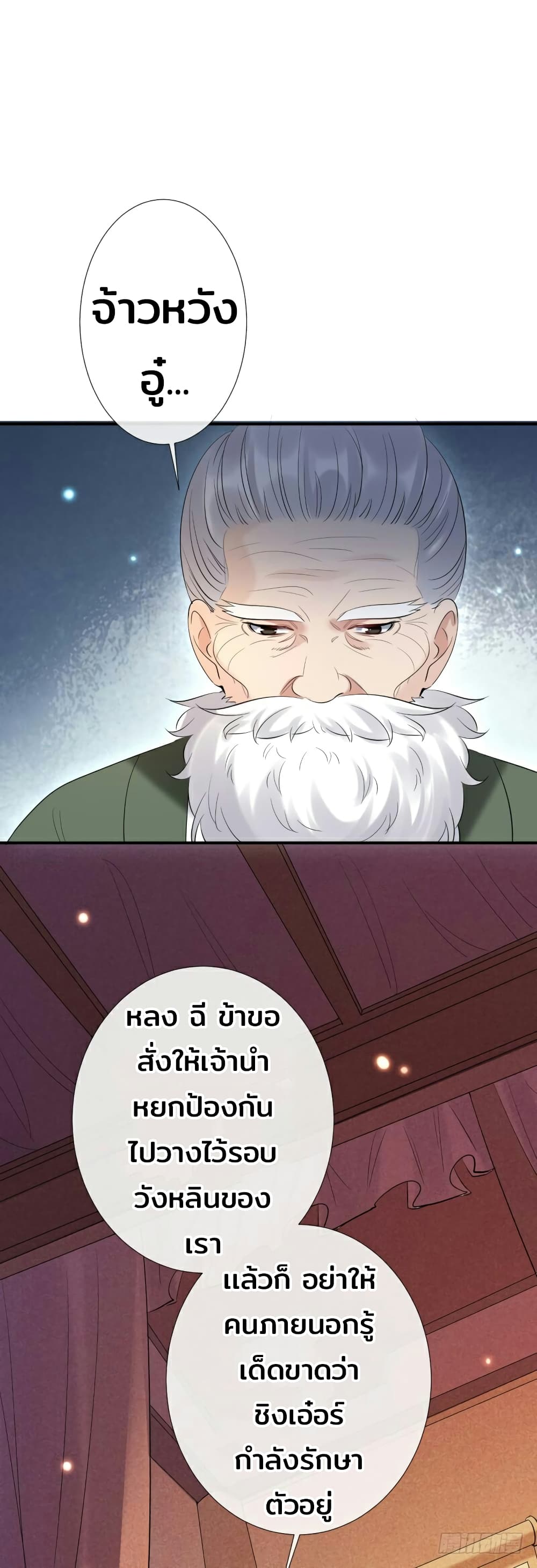 Genius Doctor: Black Belly Miss page 9