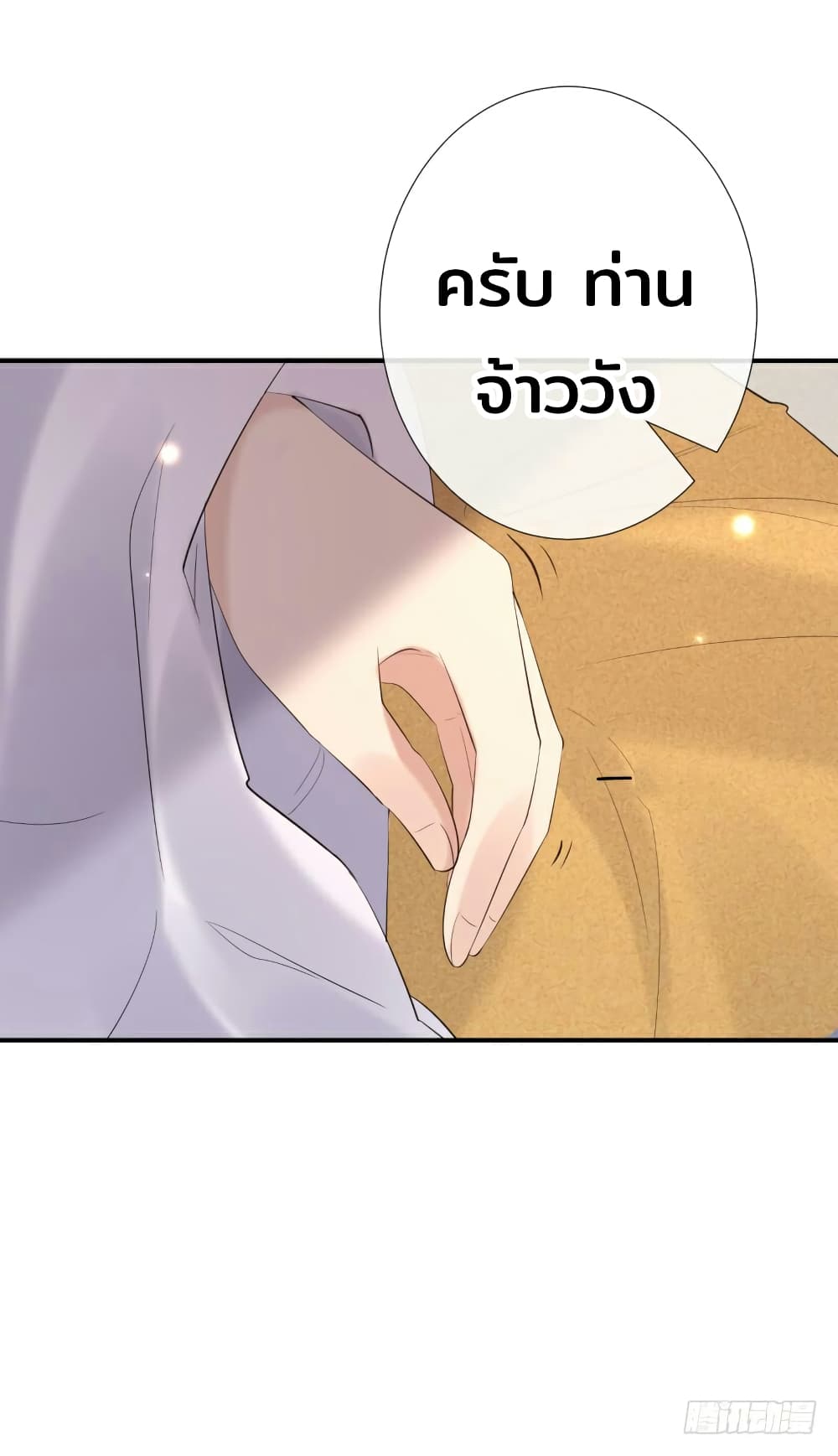 Genius Doctor: Black Belly Miss page 11