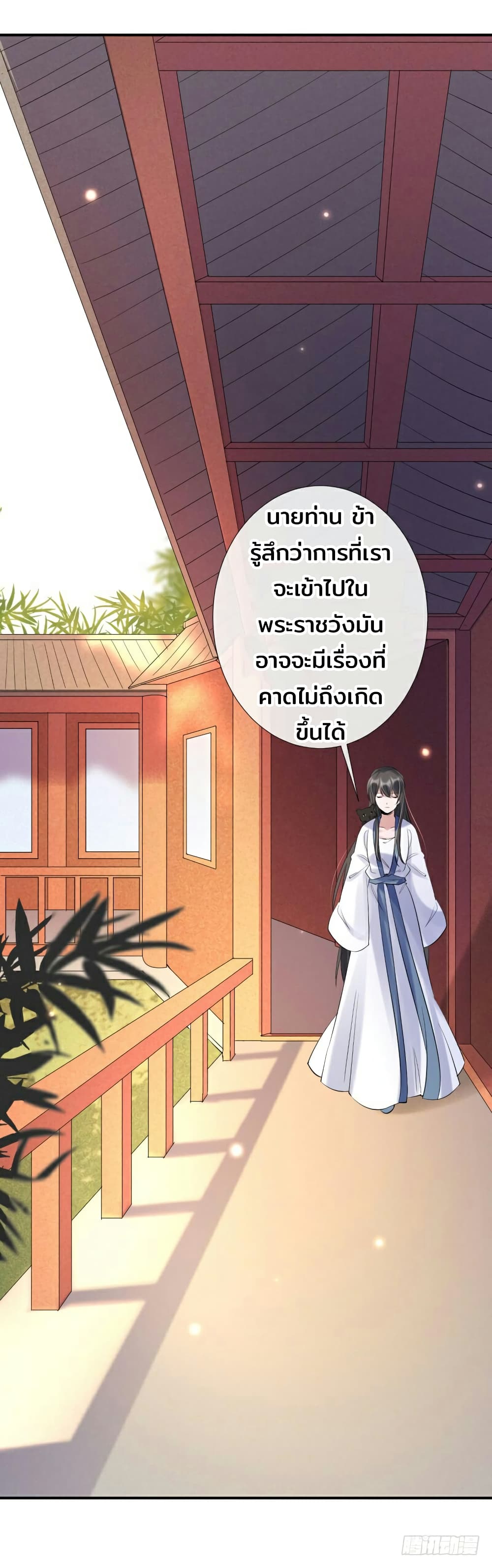 Genius Doctor: Black Belly Miss page 12