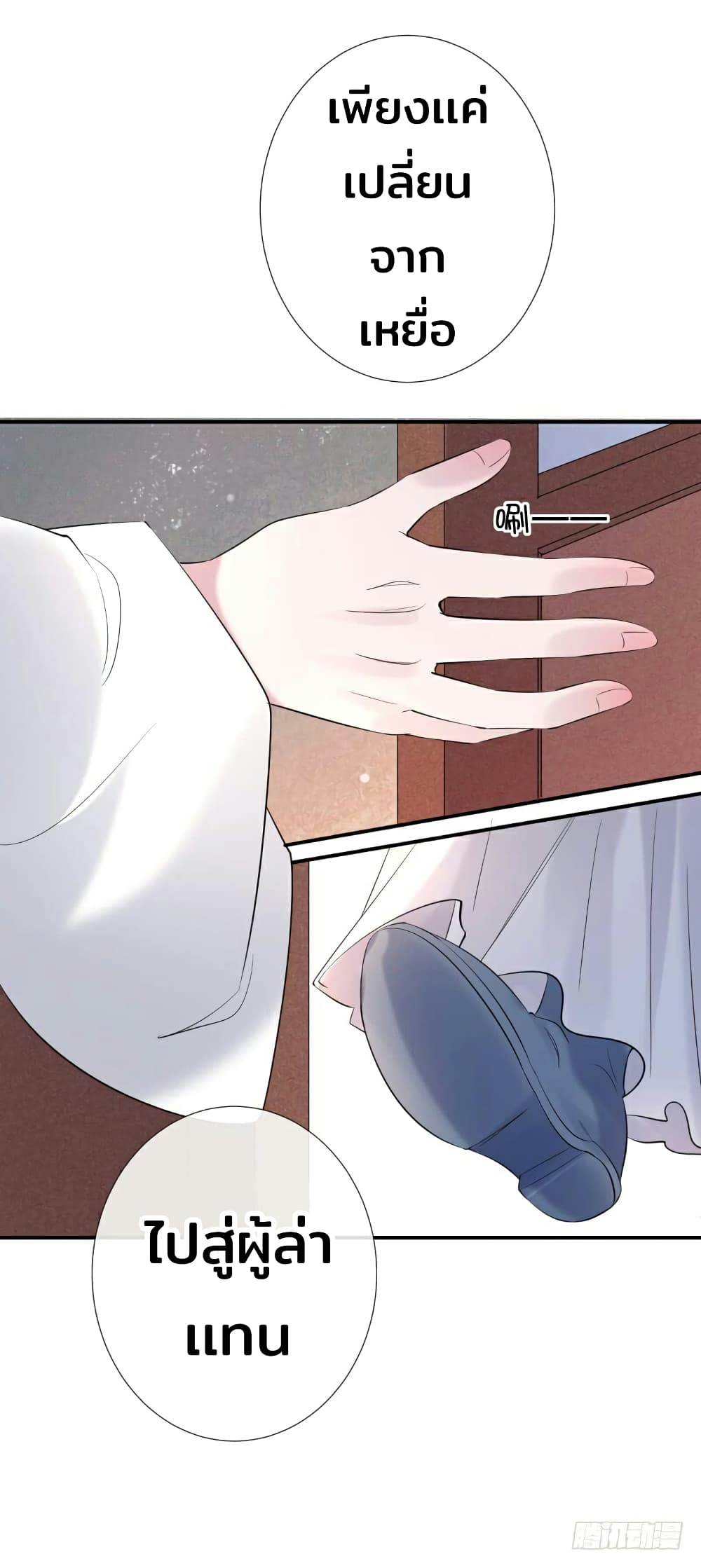 Genius Doctor: Black Belly Miss page 17