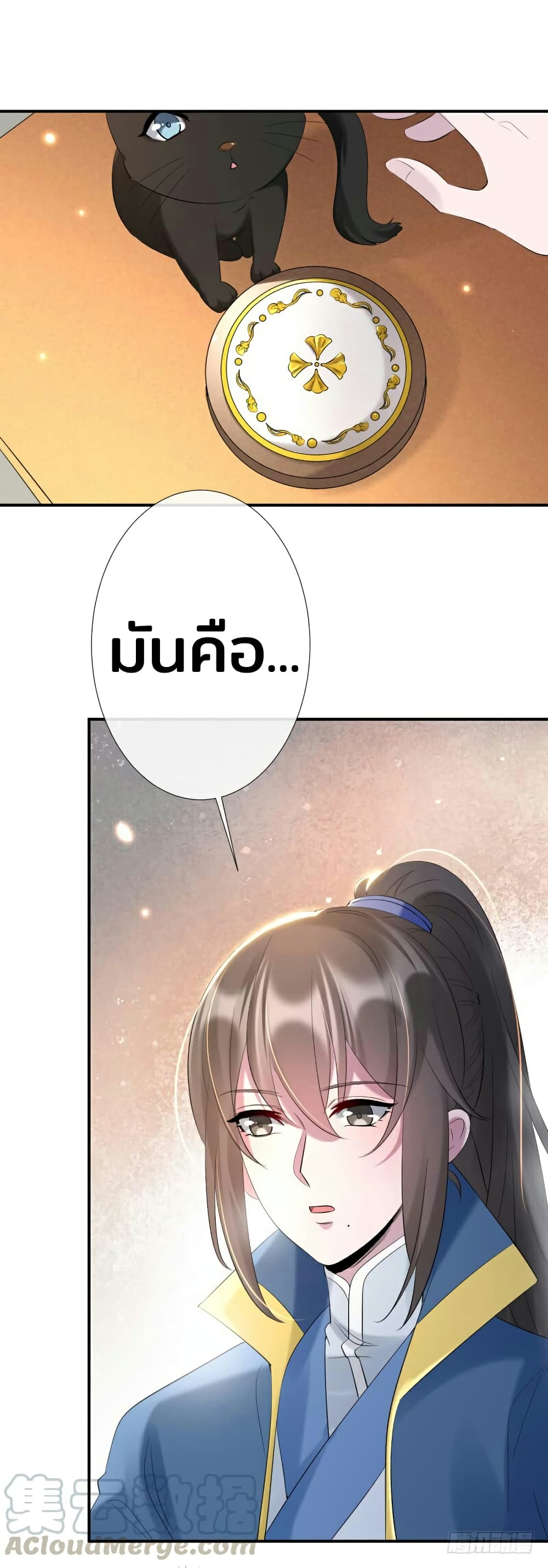 Genius Doctor: Black Belly Miss page 29