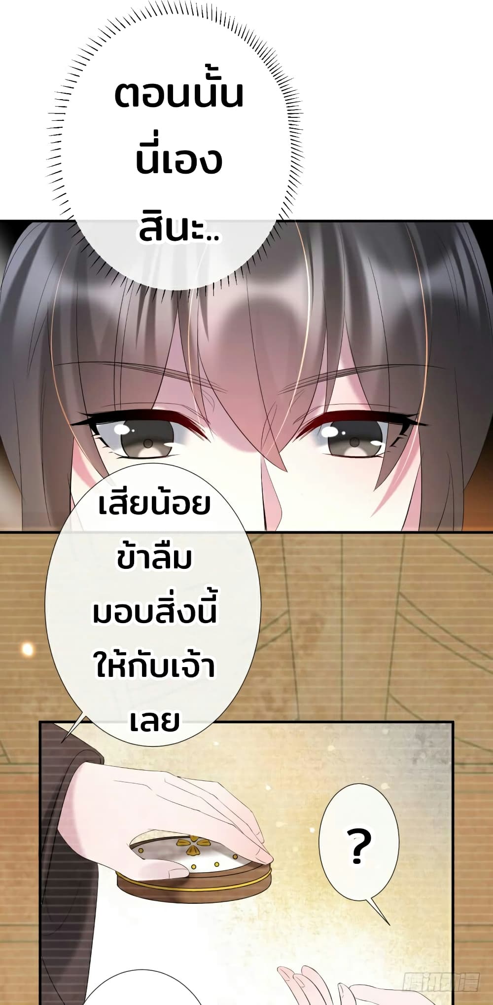 Genius Doctor: Black Belly Miss page 30