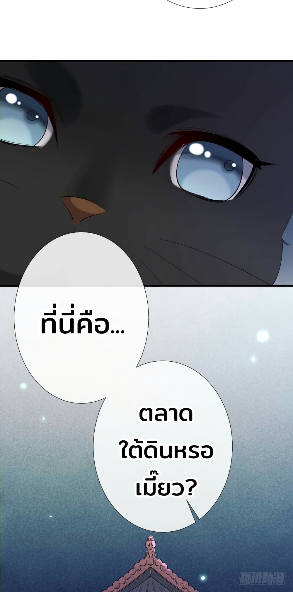 Genius Doctor: Black Belly Miss page 49