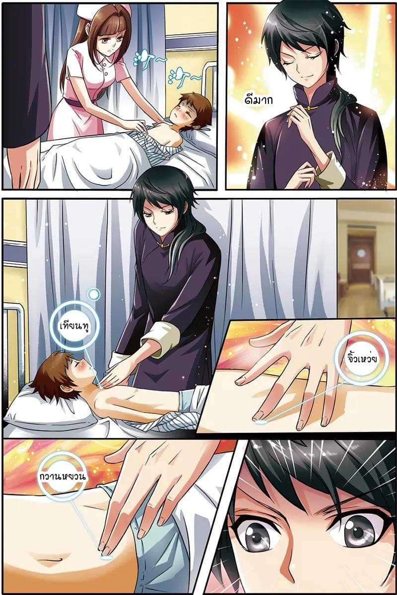Genius Doctor page 10