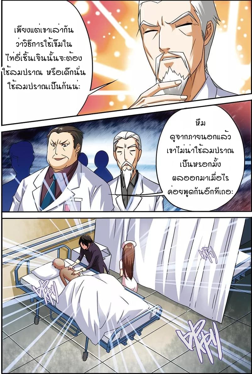 Genius Doctor page 15