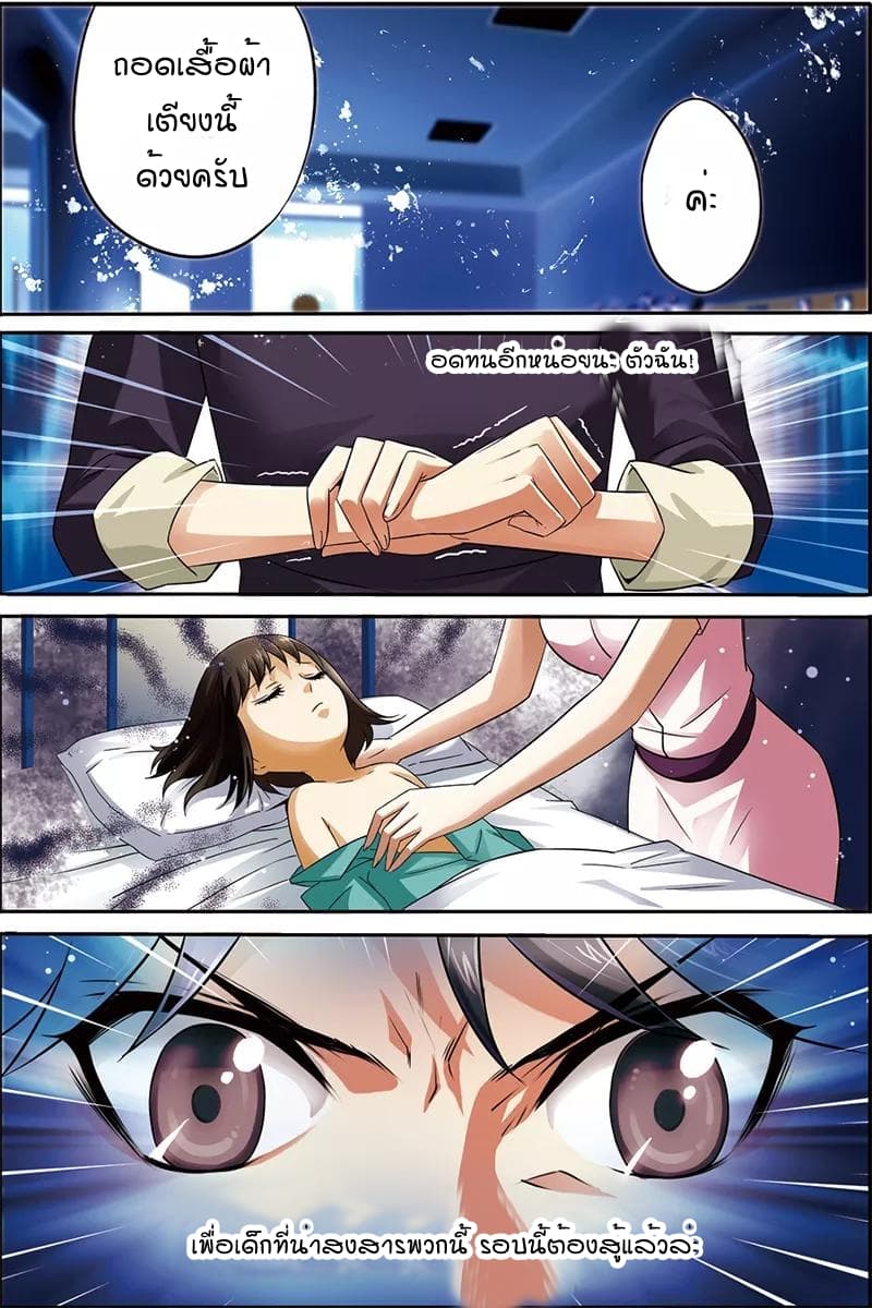 Genius Doctor page 18