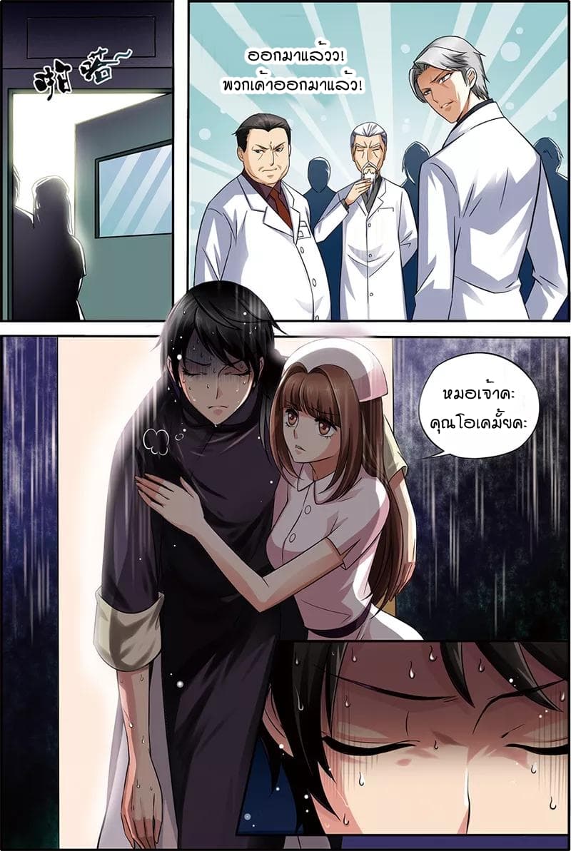 Genius Doctor page 19