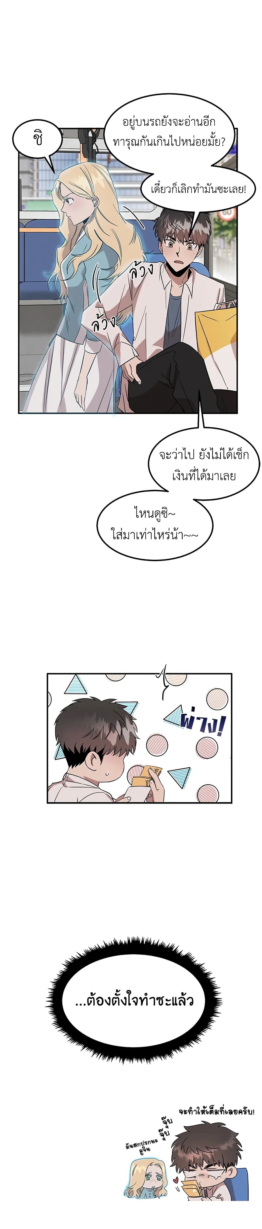 Genius Doctor Lee Moo-jin page 9
