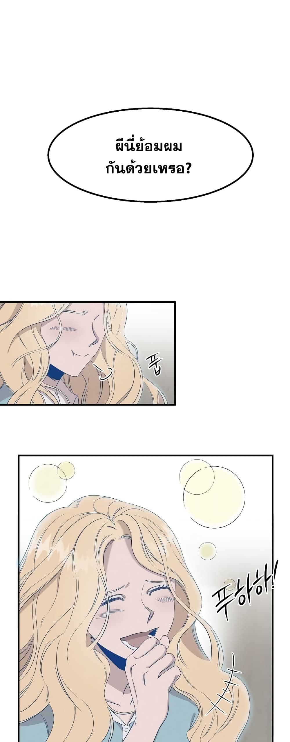 Genius Doctor Lee Moo-jin page 2