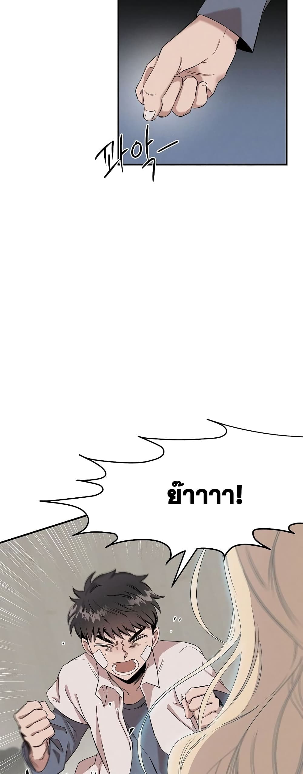 Genius Doctor Lee Moo-jin page 4