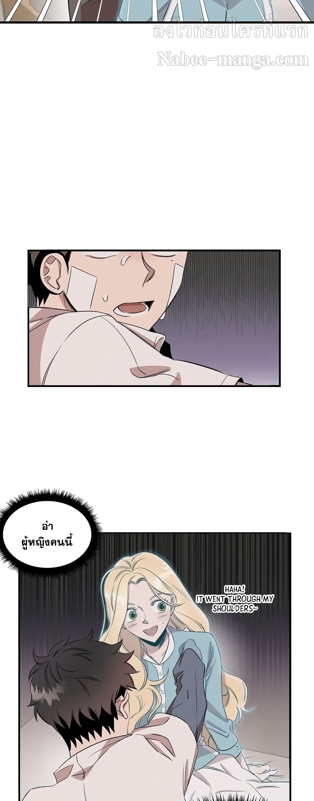 Genius Doctor Lee Moo-jin page 7