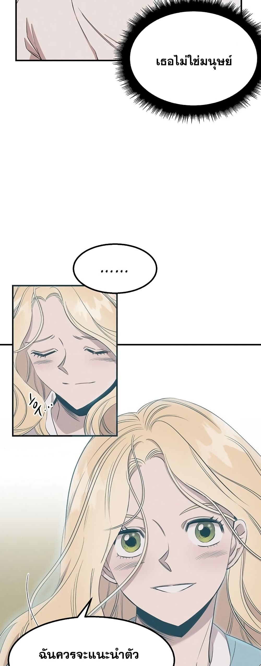 Genius Doctor Lee Moo-jin page 8