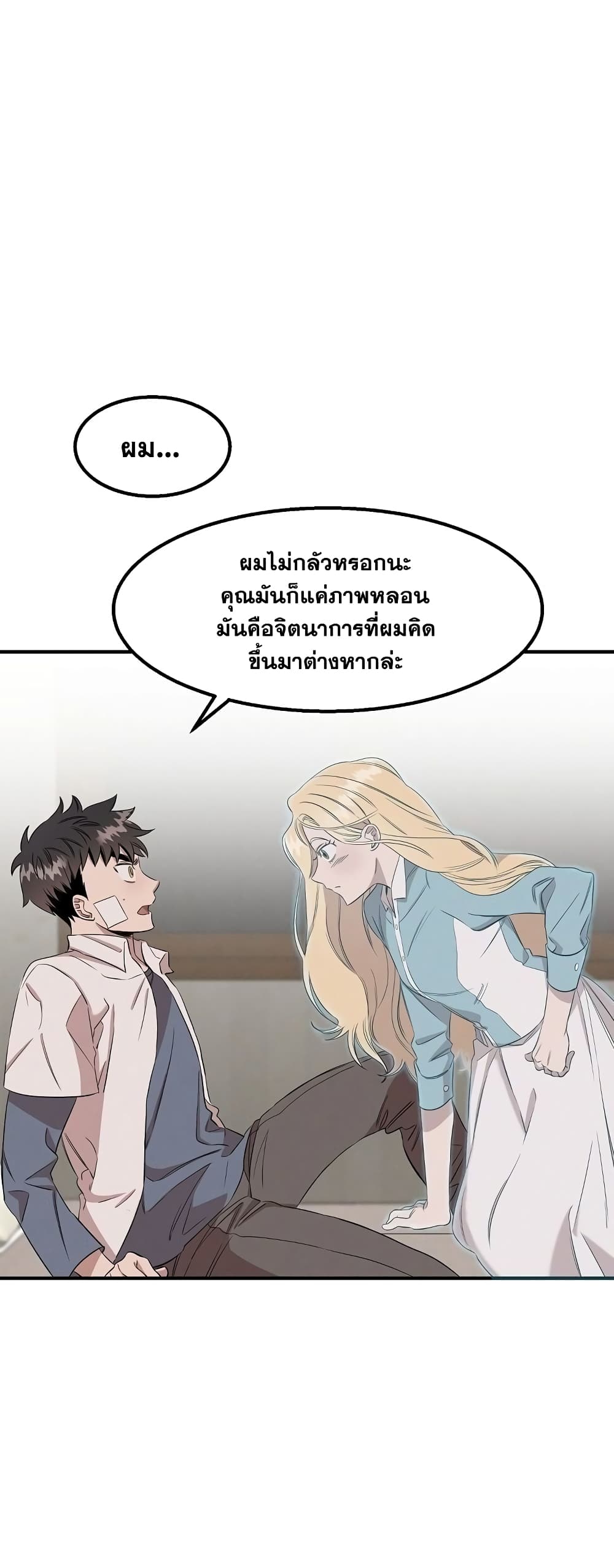Genius Doctor Lee Moo-jin page 10