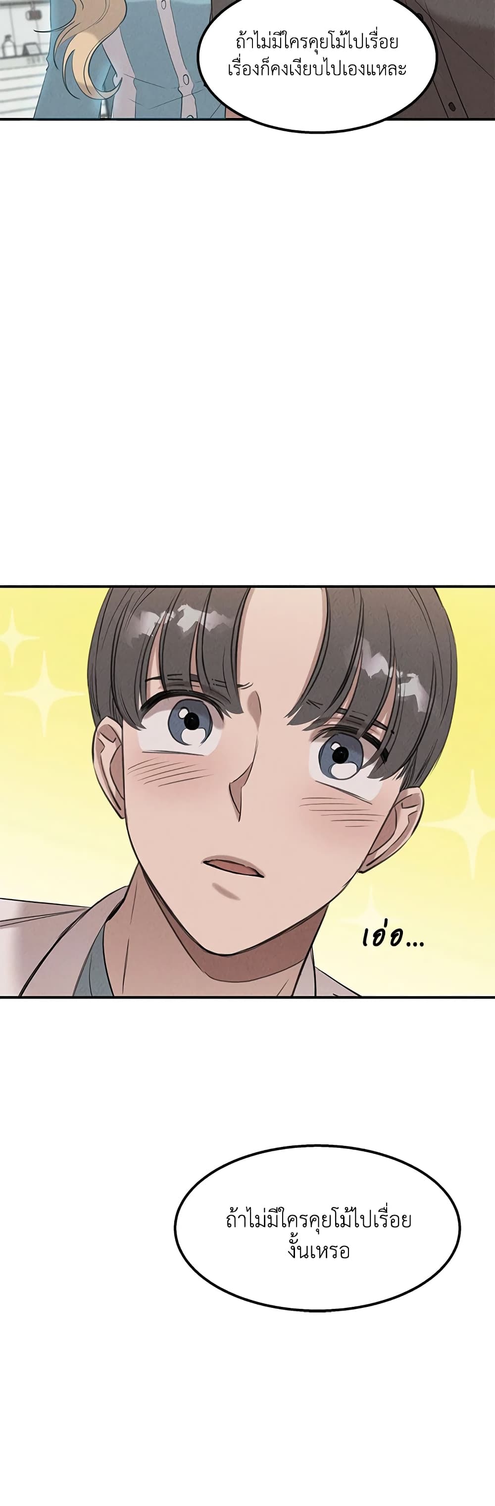 Genius Doctor Lee Moo-jin page 10