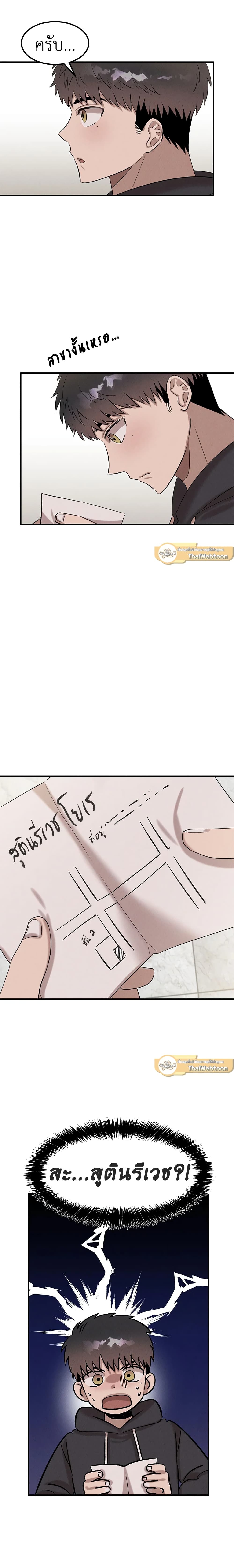 Genius Doctor Lee Moo-jin page 9