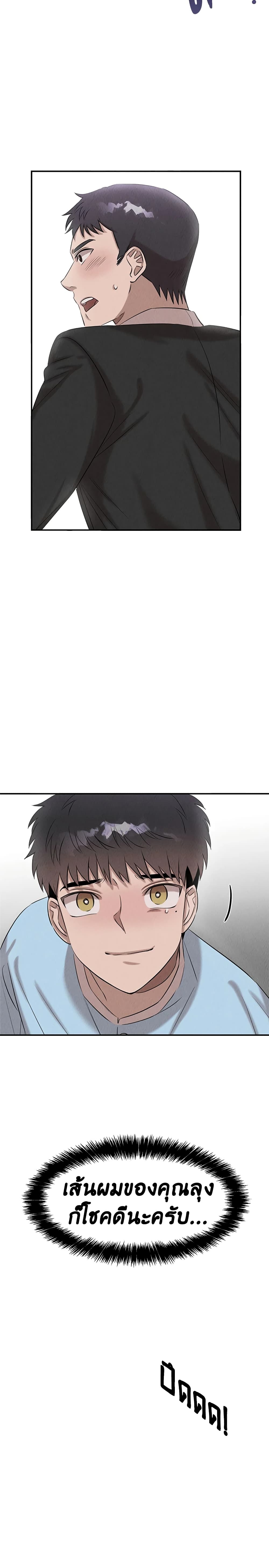 Genius Doctor Lee Moo-jin page 10