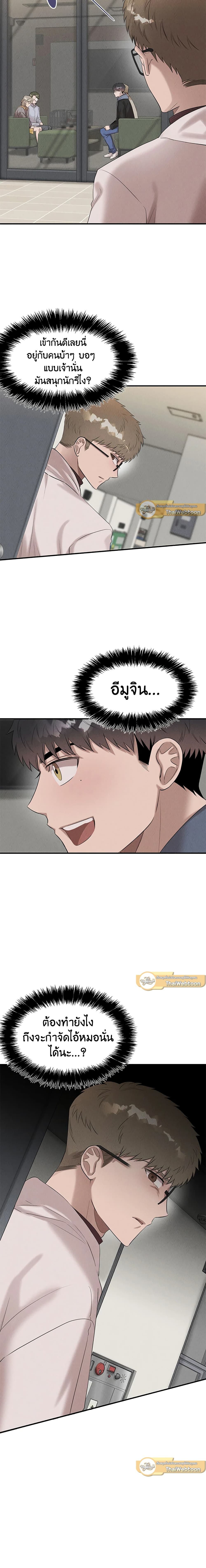 Genius Doctor Lee Moo-jin page 9