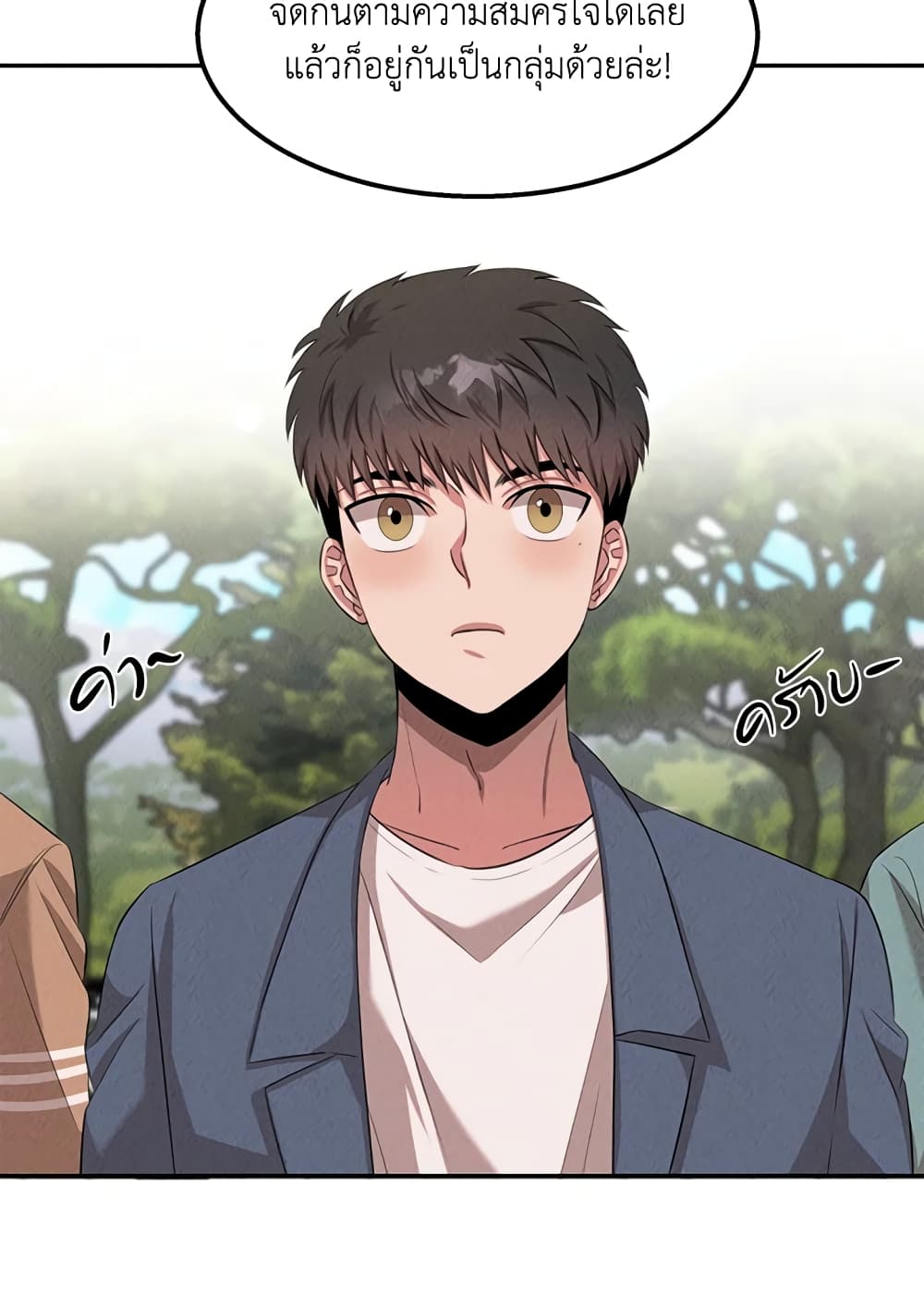 Genius Doctor Lee Moo-jin page 3