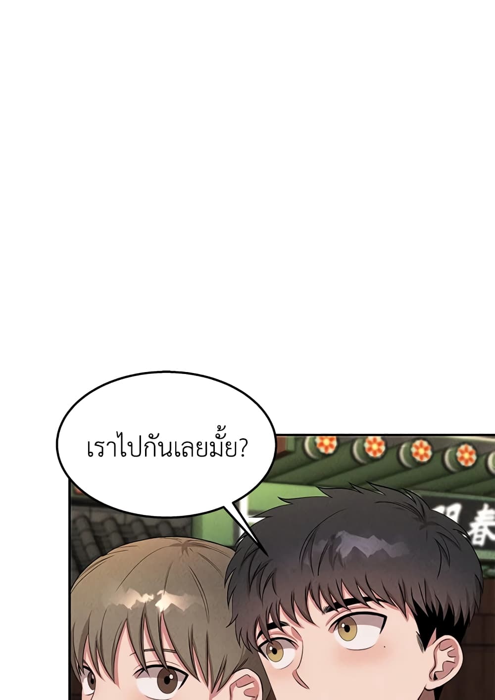 Genius Doctor Lee Moo-jin page 5