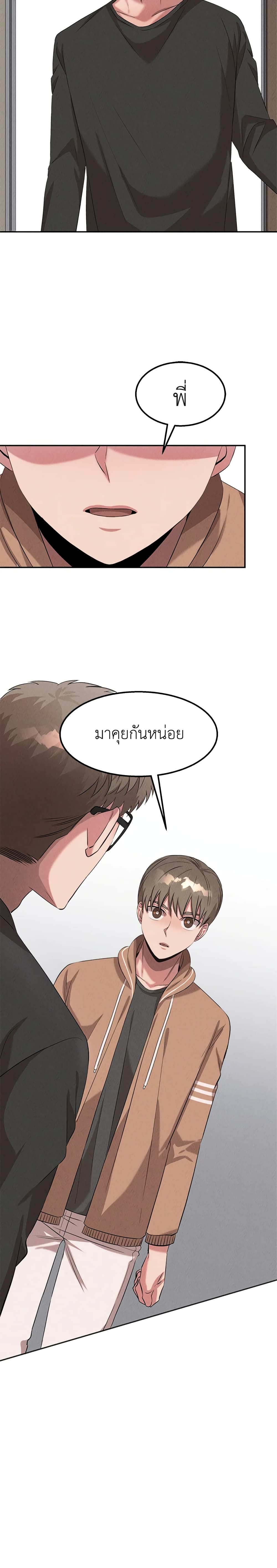 Genius Doctor Lee Moo-jin page 9