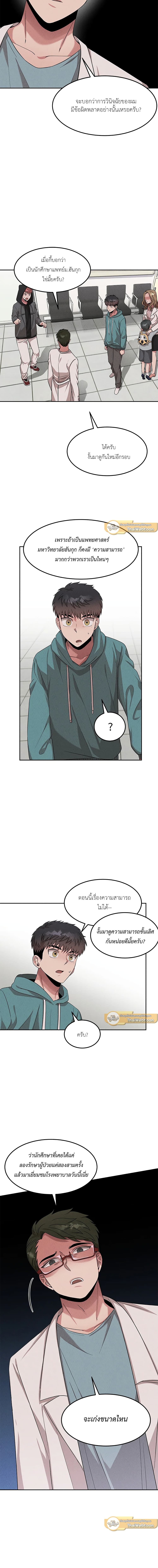Genius Doctor Lee Moo-jin page 9
