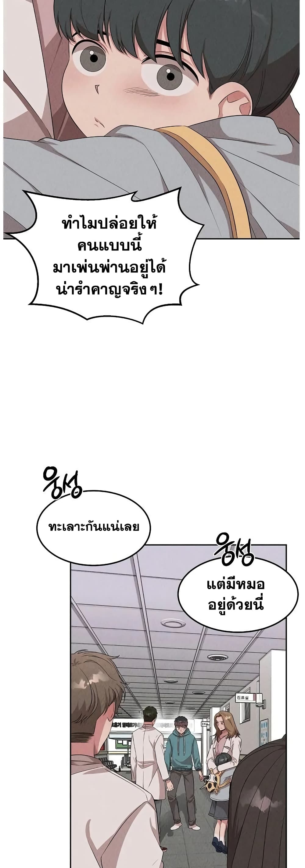Genius Doctor Lee Moo-jin page 5