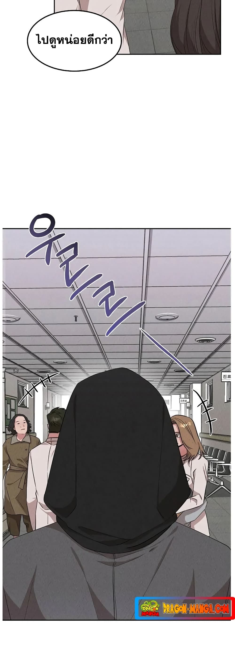 Genius Doctor Lee Moo-jin page 6