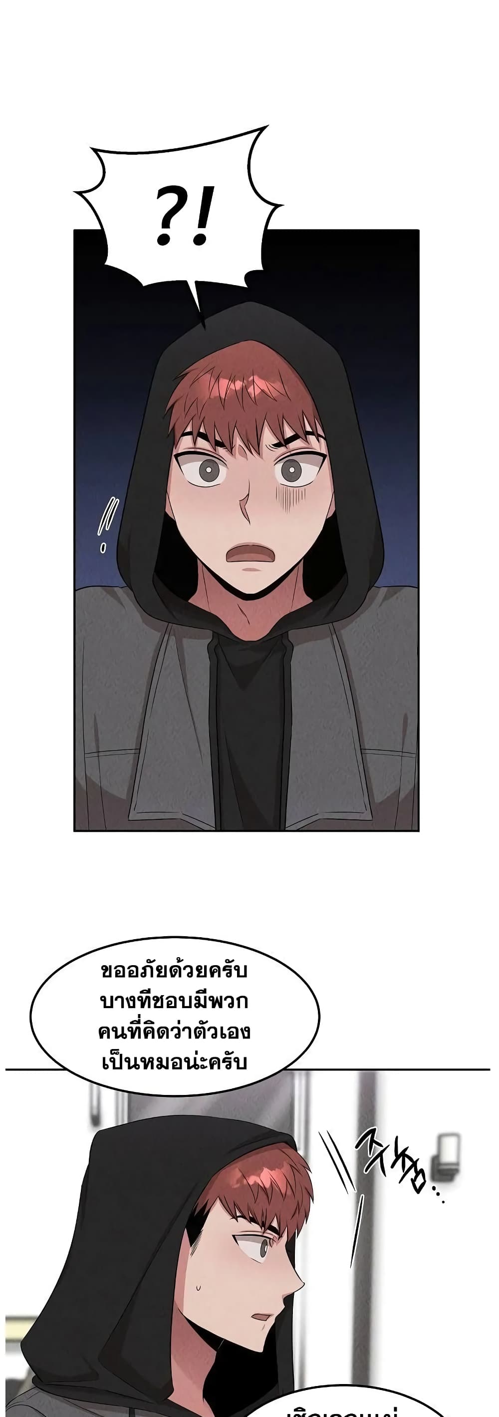 Genius Doctor Lee Moo-jin page 7