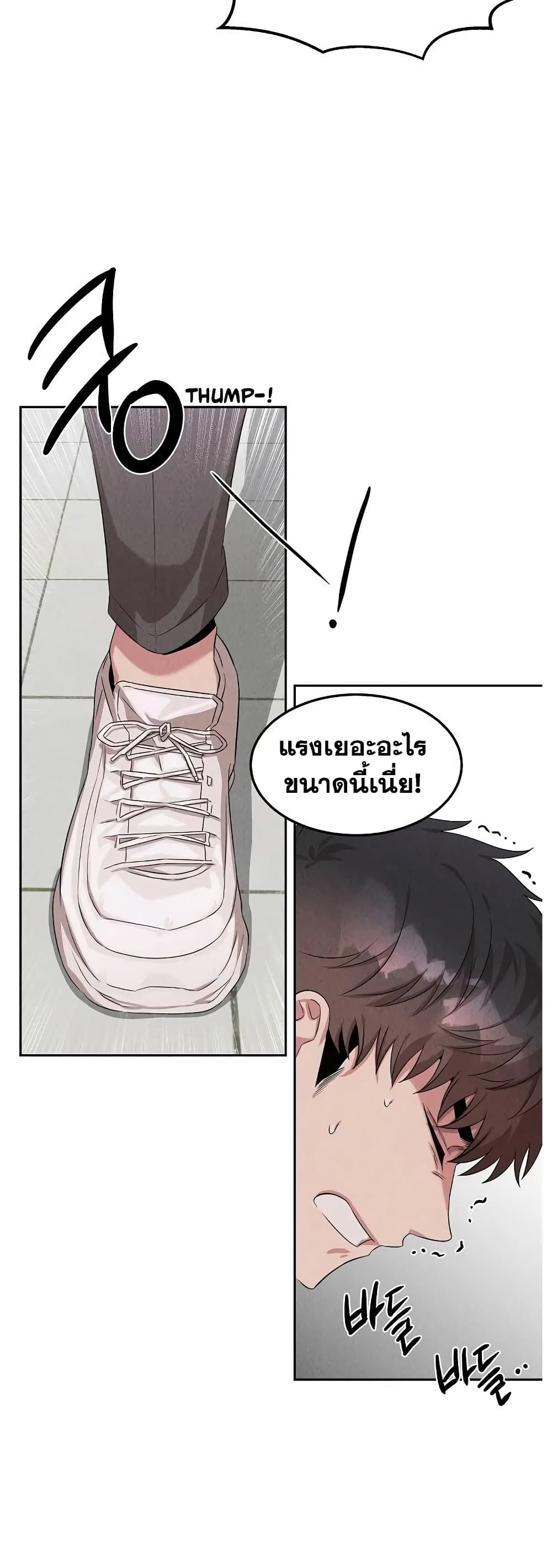 Genius Doctor Lee Moo-jin page 10