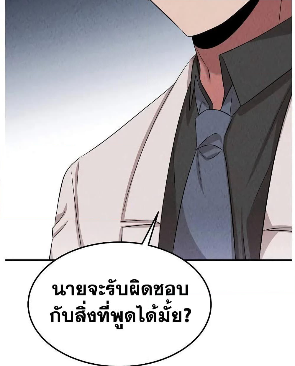 Genius Doctor Lee Moo-jin page 3
