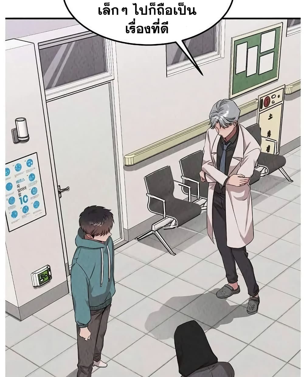 Genius Doctor Lee Moo-jin page 8