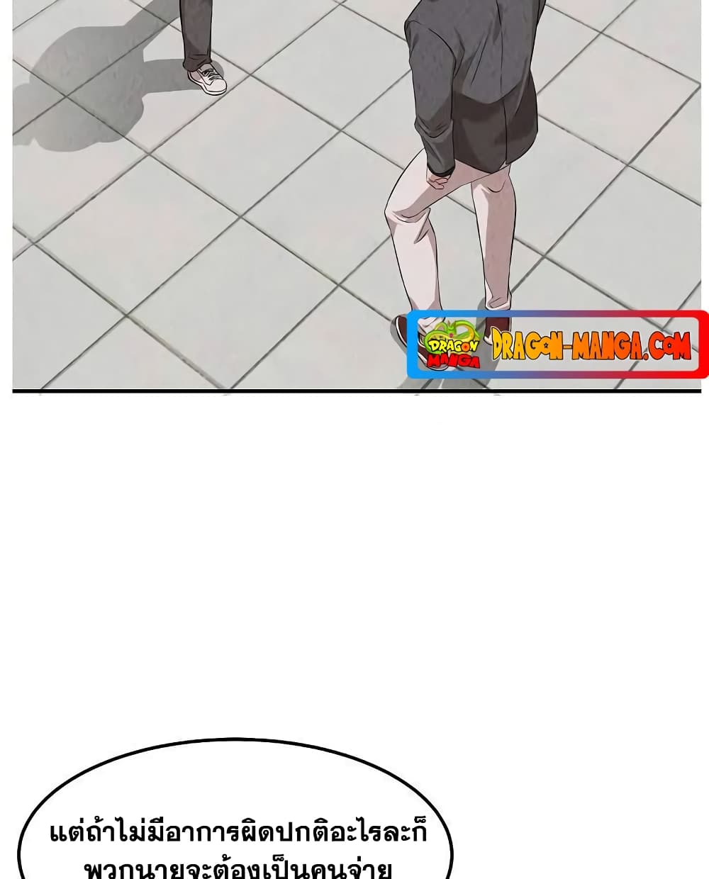 Genius Doctor Lee Moo-jin page 9