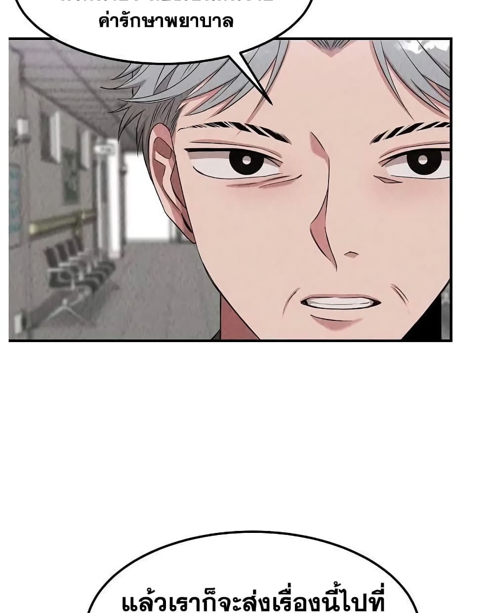 Genius Doctor Lee Moo-jin page 10