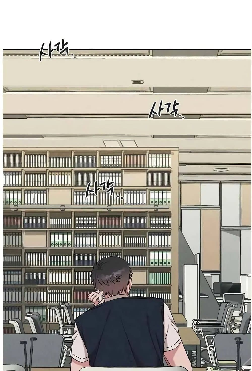 Genius Doctor Lee Moo-jin page 3