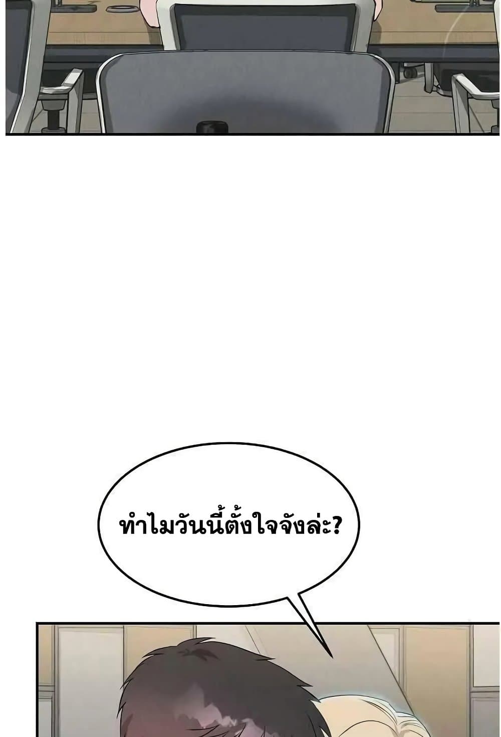 Genius Doctor Lee Moo-jin page 4