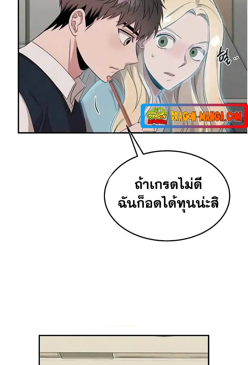 Genius Doctor Lee Moo-jin page 5