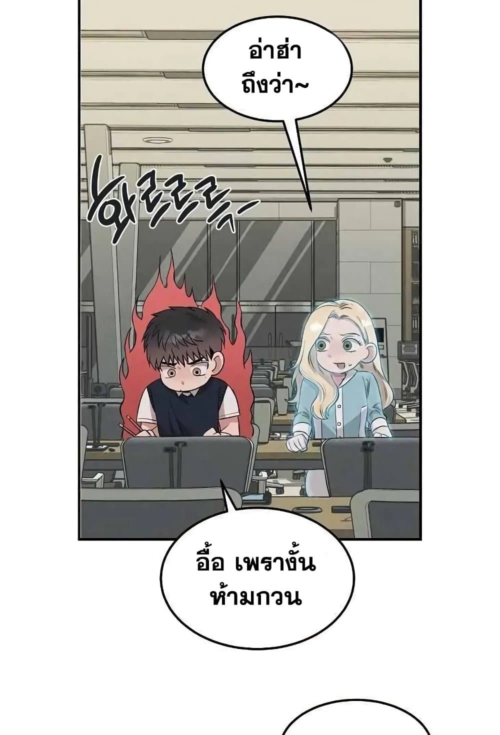 Genius Doctor Lee Moo-jin page 6